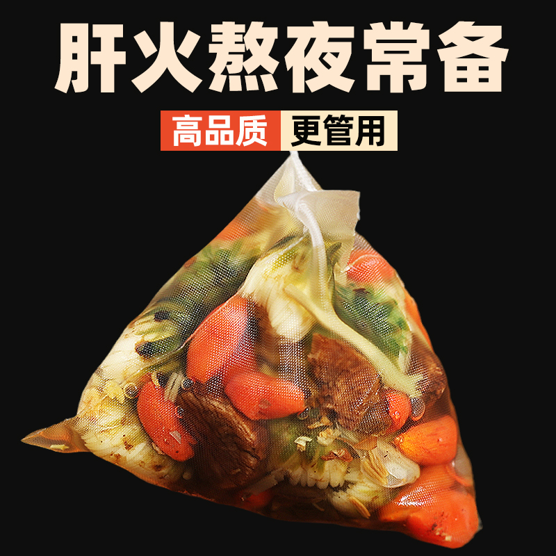 【推荐】清火护肝养肝菊花枸杞茶