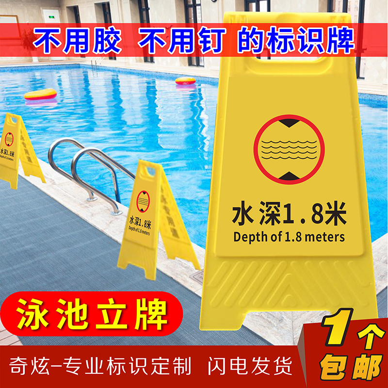 游泳池馆禁止跳水潜水警示牌地面A字立牌水深1.2米深水区浅水区戴
