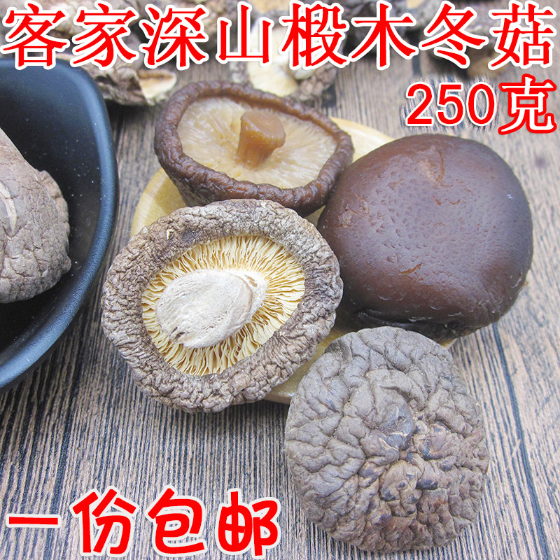 冬菇干货香菇250g梅州客家特产农家香菇干冬菇食用菌蘑菇2份包邮在类目 粮油米面/南北干货/调味品, 南北干货/肉类干货, 干货/土特产, 香菇类中 - 来自Buy2taobao.com提供专业的淘宝代购服务