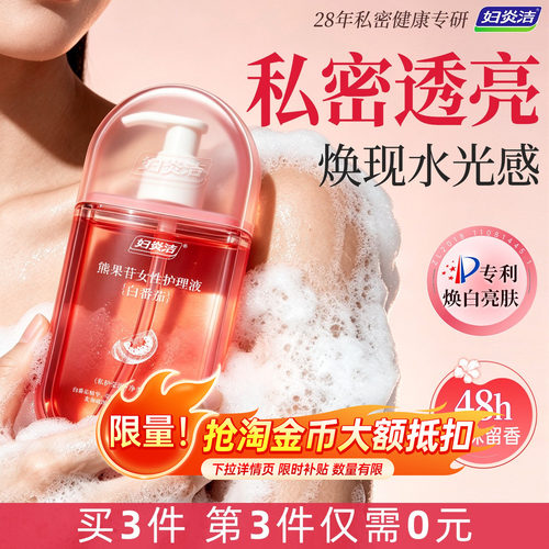 【越洗越娇嫩】洗出水润初恋感