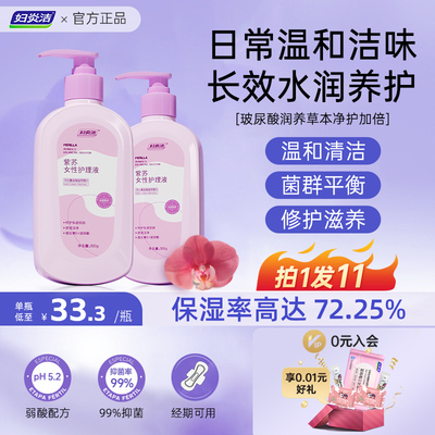 妇炎洁女洗私护理液私密沐浴露