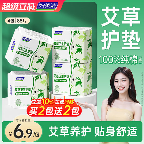 155ml*22片/包 棉柔亲肤