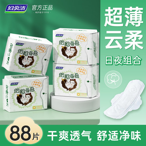 妇炎洁组合装整箱防侧漏卫生巾