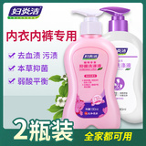 【妇炎洁】抑菌内裤专用洗衣液2瓶*180ml 券后29.9元包邮
