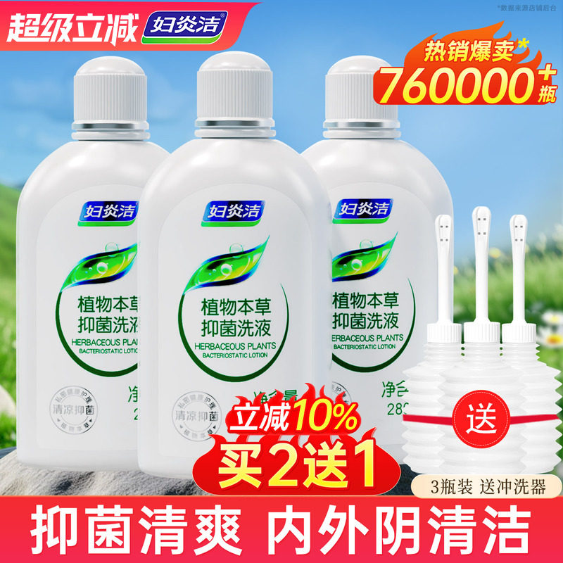 ���׽�˽������Һϴ������Ů�־���ϴ��˽�ܴ�ֹ�������콢��ϴҺ