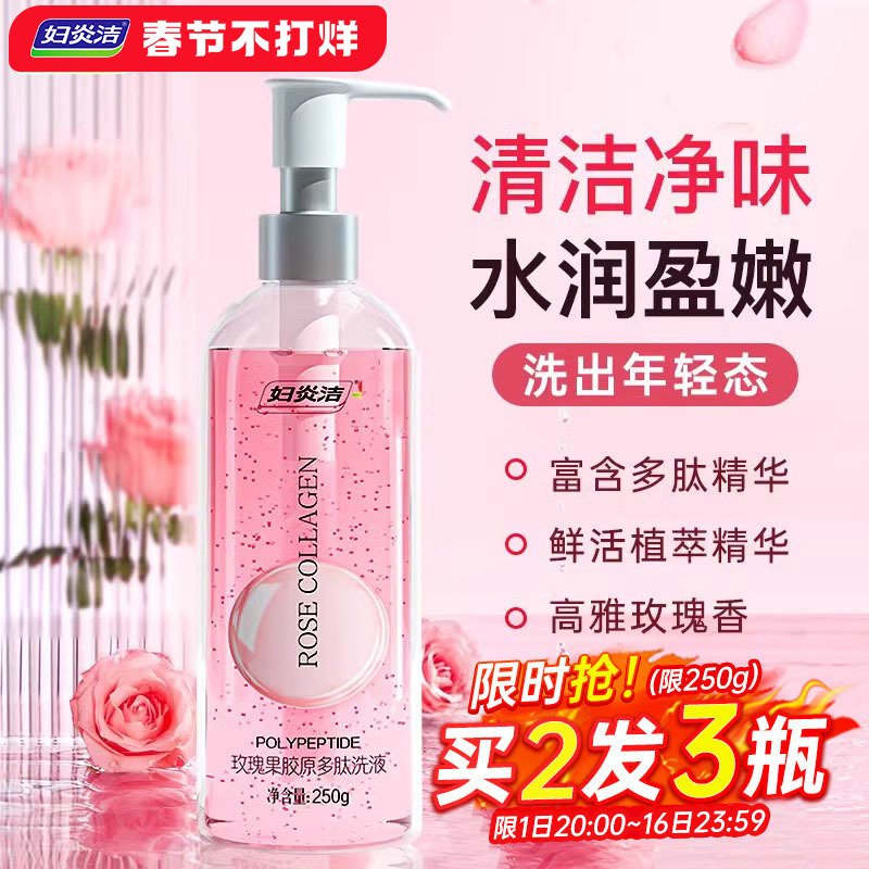 妇炎洁私处护理洗护液女性清洗外阴洁阴康洗屁股私密处沐浴露私护