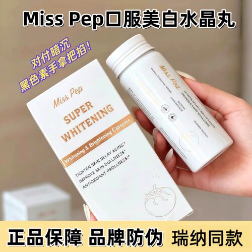 Misspep20000加拿大保健品原装