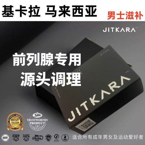 马来西亚基卡拉JITKARA