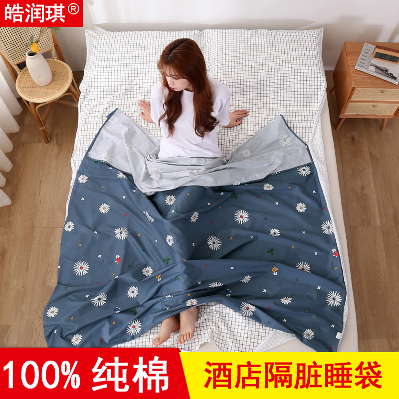 出差轻薄一体式便携式隔脏睡袋