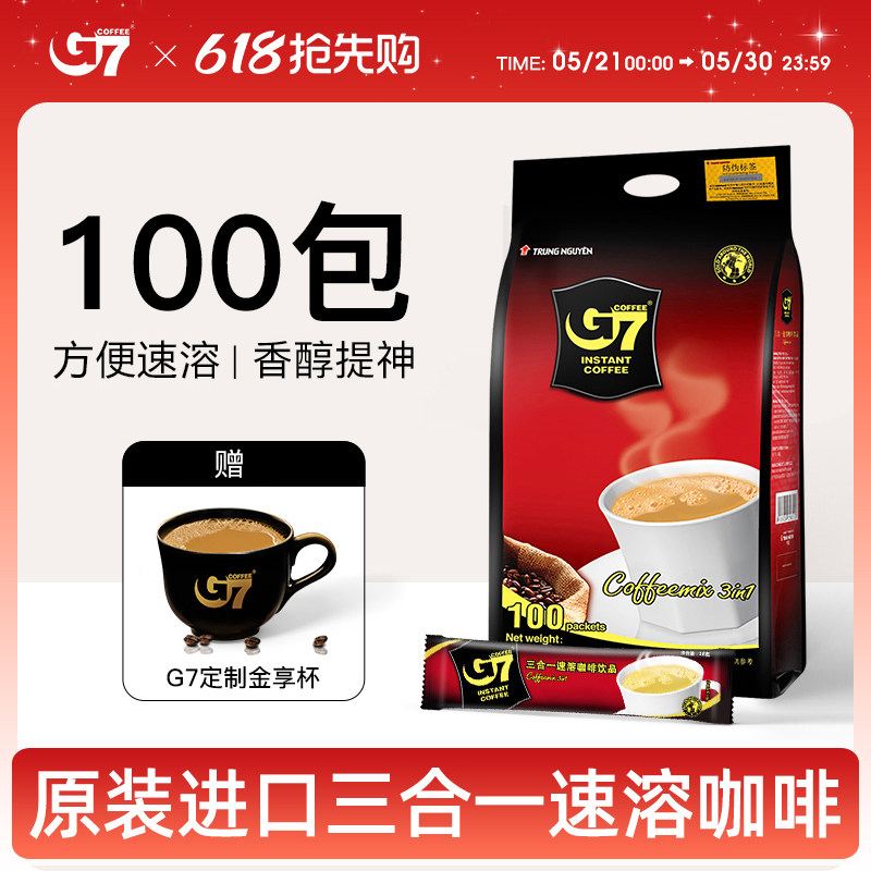 【G7旗舰店】越南进口正品原味三合一速溶咖啡提神学生袋装