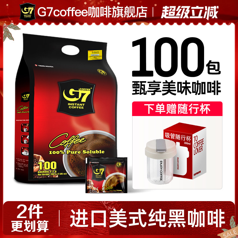 G7旗舰店美式速溶黑咖啡无糖0脂燃减正品学生提神纯咖啡粉100包 - 实物图