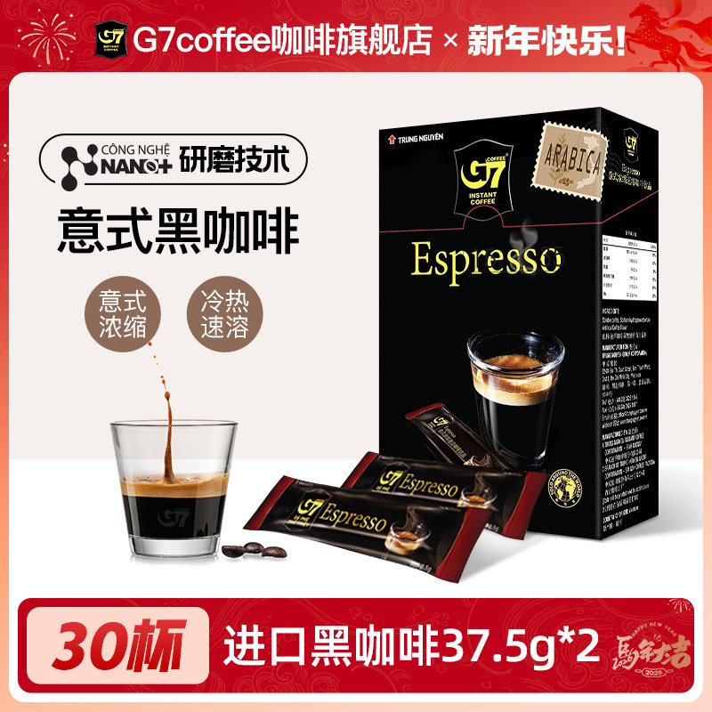 G7旗舰店越南进口意式浓醇黑咖啡粉速溶咖啡提神学生正品30条