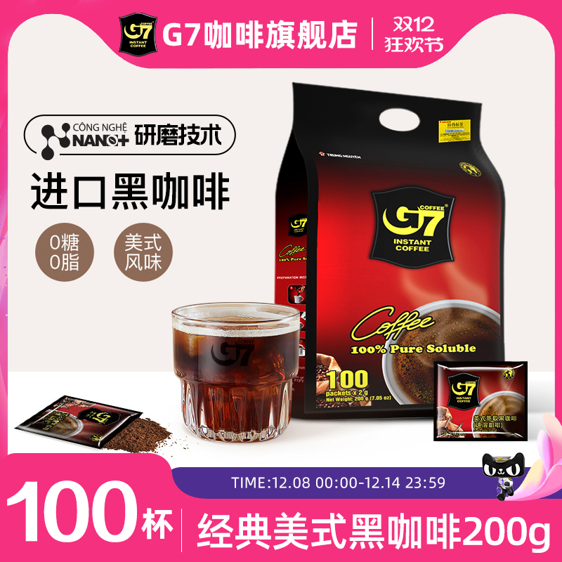 【进口100包】G7黑咖啡0糖0脂