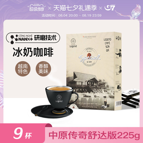 中原传奇g7舒达三合一速溶咖啡