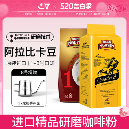 G7越南进口意式浓缩咖啡粉美式无