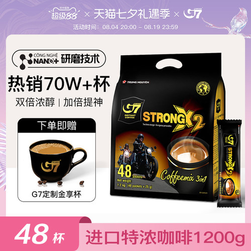 越南进口三合一提神学生速溶咖啡