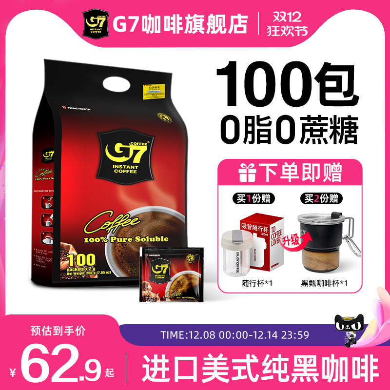 【热销N0.l】G7美式黑咖啡100包