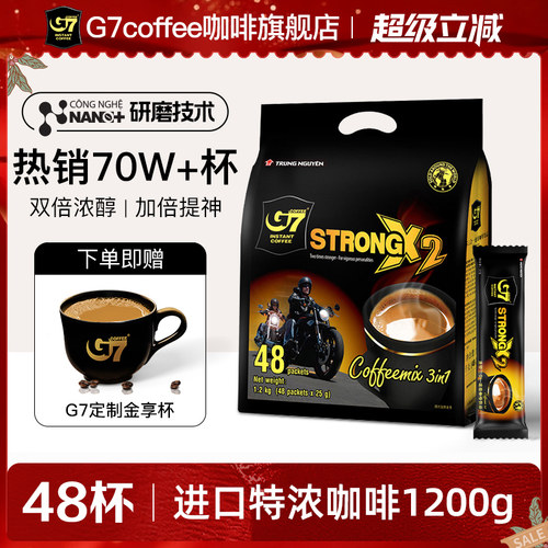 越南进口三合一提神学生速溶咖啡