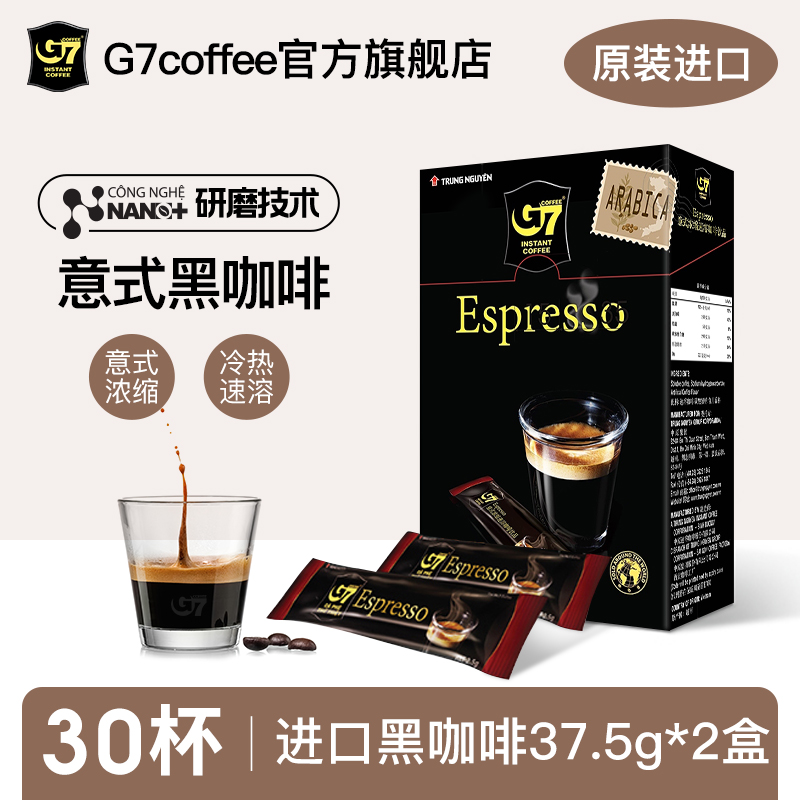 G7旗舰店意式浓缩黑咖啡