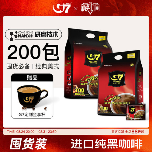G7进口美式纯黑咖啡粉100包