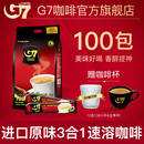 G7旗舰店越南进口原味咖啡速溶三合一咖啡粉速溶1 2提神1600g正品