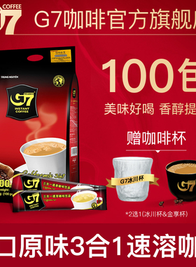 G7旗舰店越南进口原味咖啡速溶三合一咖啡粉速溶1+2提神1600g正品