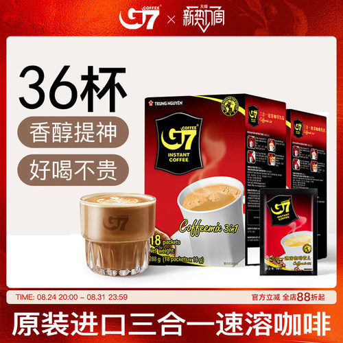 g7越南三合一进口正品速溶咖啡粉