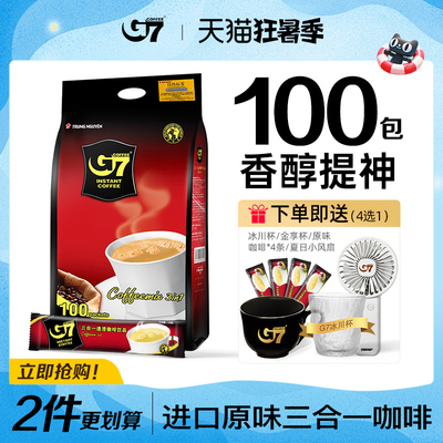 G7旗舰店越南进口原味咖啡速溶三合一咖啡粉速溶1+2提神1600g正品
