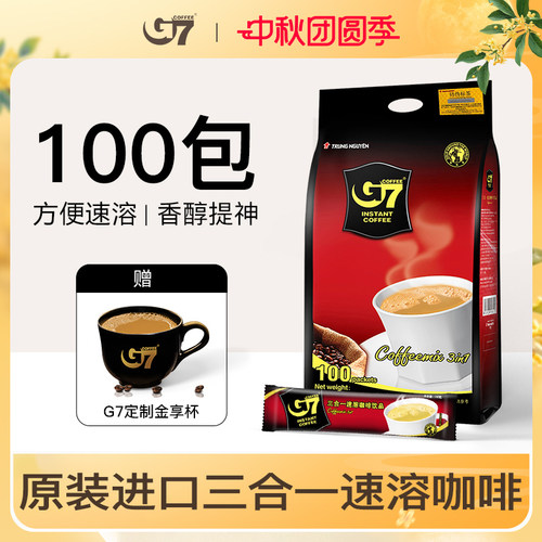 g7越南进口原味学生袋装速溶咖啡