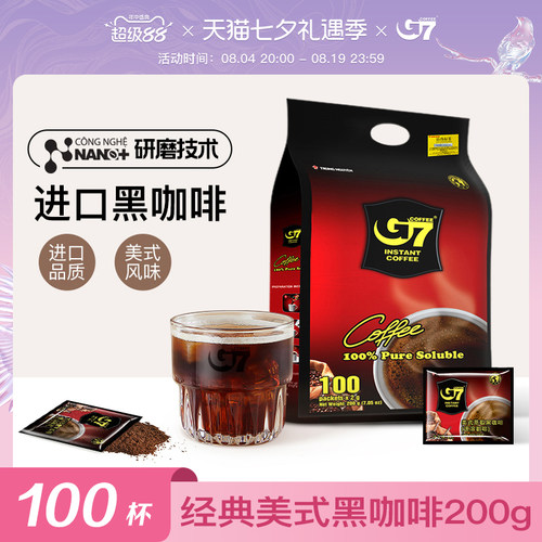 【进口100包】G7黑咖啡0糖0脂