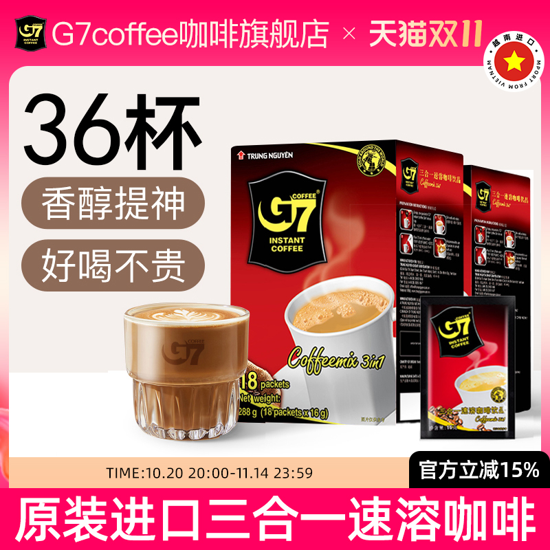 g7越南三合一进口正品速溶咖啡粉