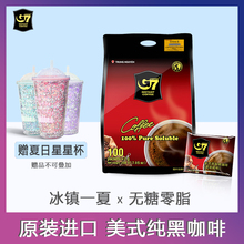 【G7旗舰店】越南美式纯黑咖啡速溶无糖100条