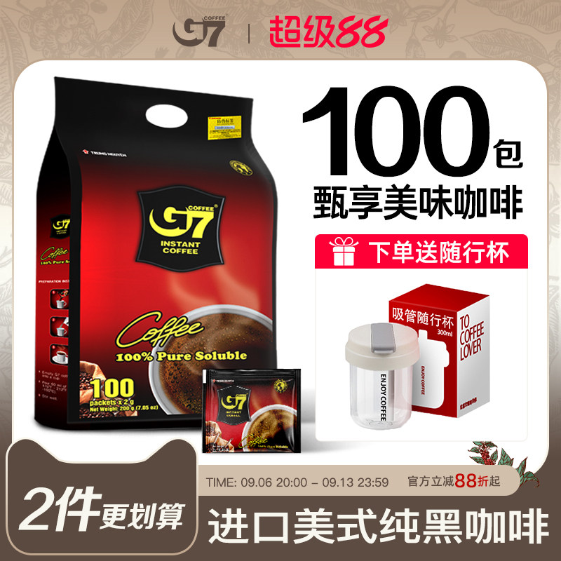 【热销N0.l】G7美式黑咖啡100包图片