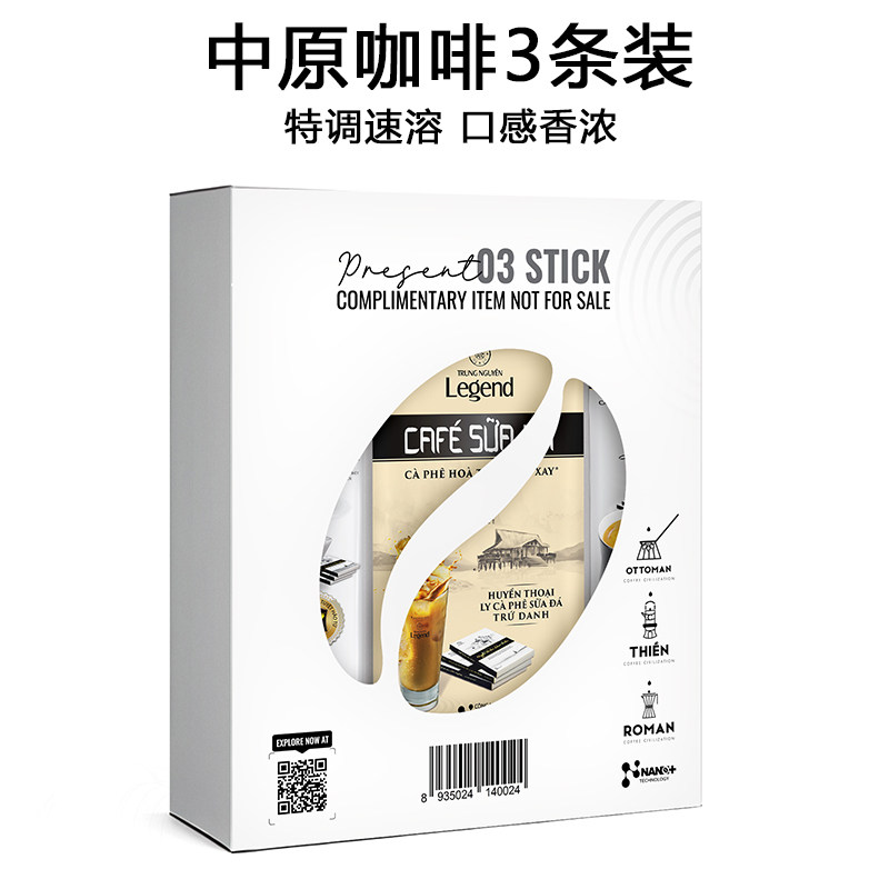 G7定制速溶咖啡3条装三合一咖啡