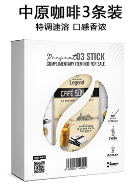 G7定制速溶咖啡3条装三合一咖啡