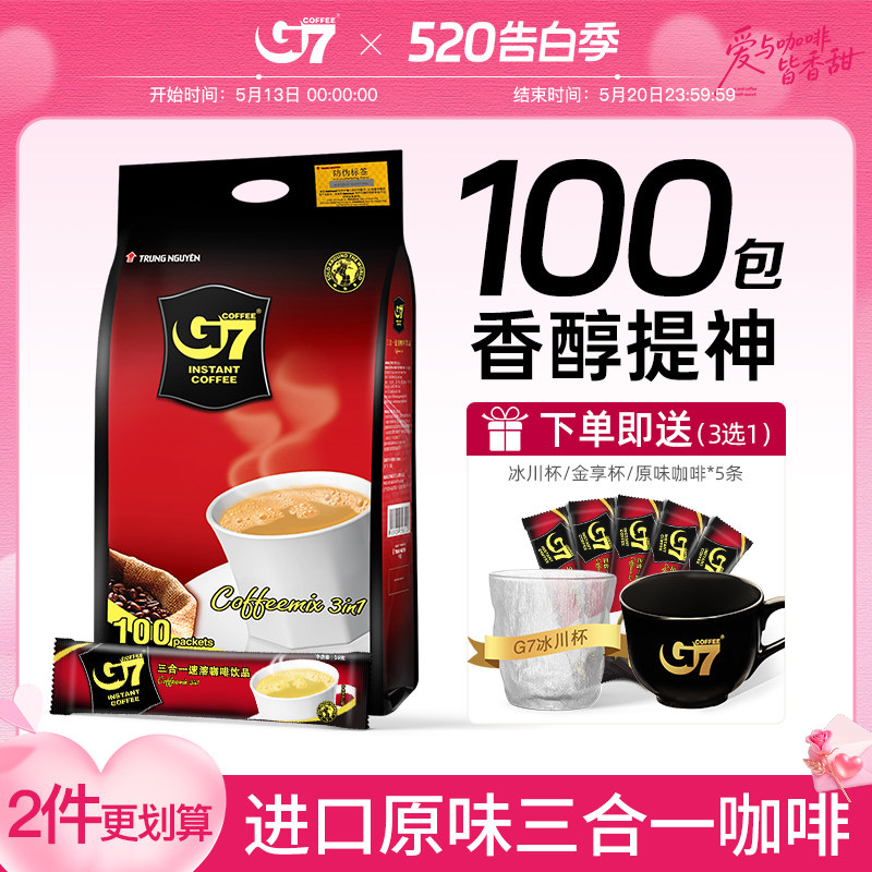 G7旗舰店越南进口原味咖啡速溶三合一咖啡粉速溶1+2提神1600g正品