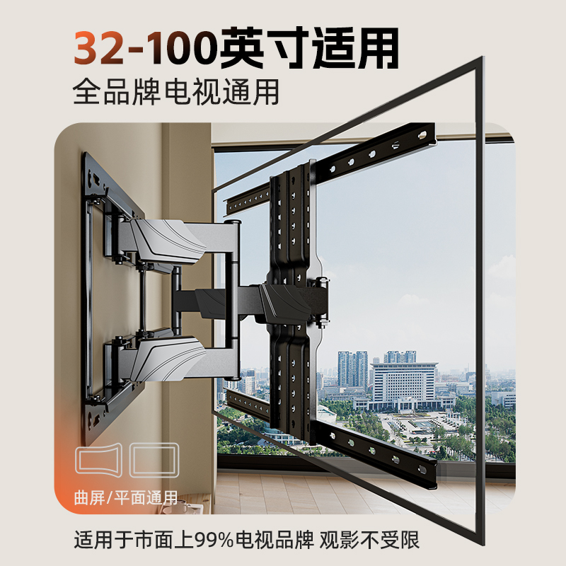 超薄电视机挂架伸缩旋转支架壁挂内嵌式适用tcl索尼海信等7585寸