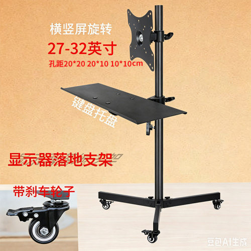 电脑显示器落地移动竖屏支架电视机落地架子横竖屏旋转12-32英寸