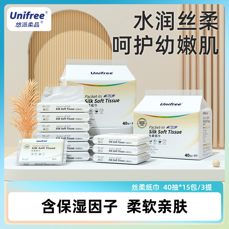 unifree婴儿云柔巾宝宝专用柔纸巾含乳霜抽取式40抽3提家庭实惠装