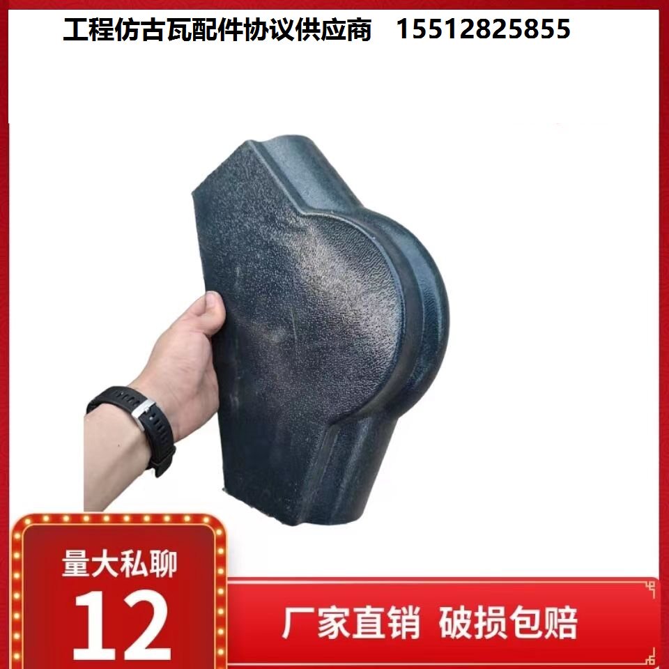 仿古正脊瓦堵头封头封口末端封堵中式建筑合成树脂瓦屋顶装饰配件
