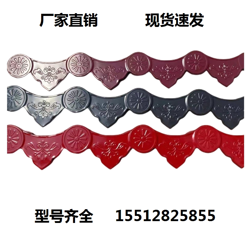 新款仿古828彩钢琉璃瓦滴水檐竹节瓦封檐封口堵头挂件工厂直销