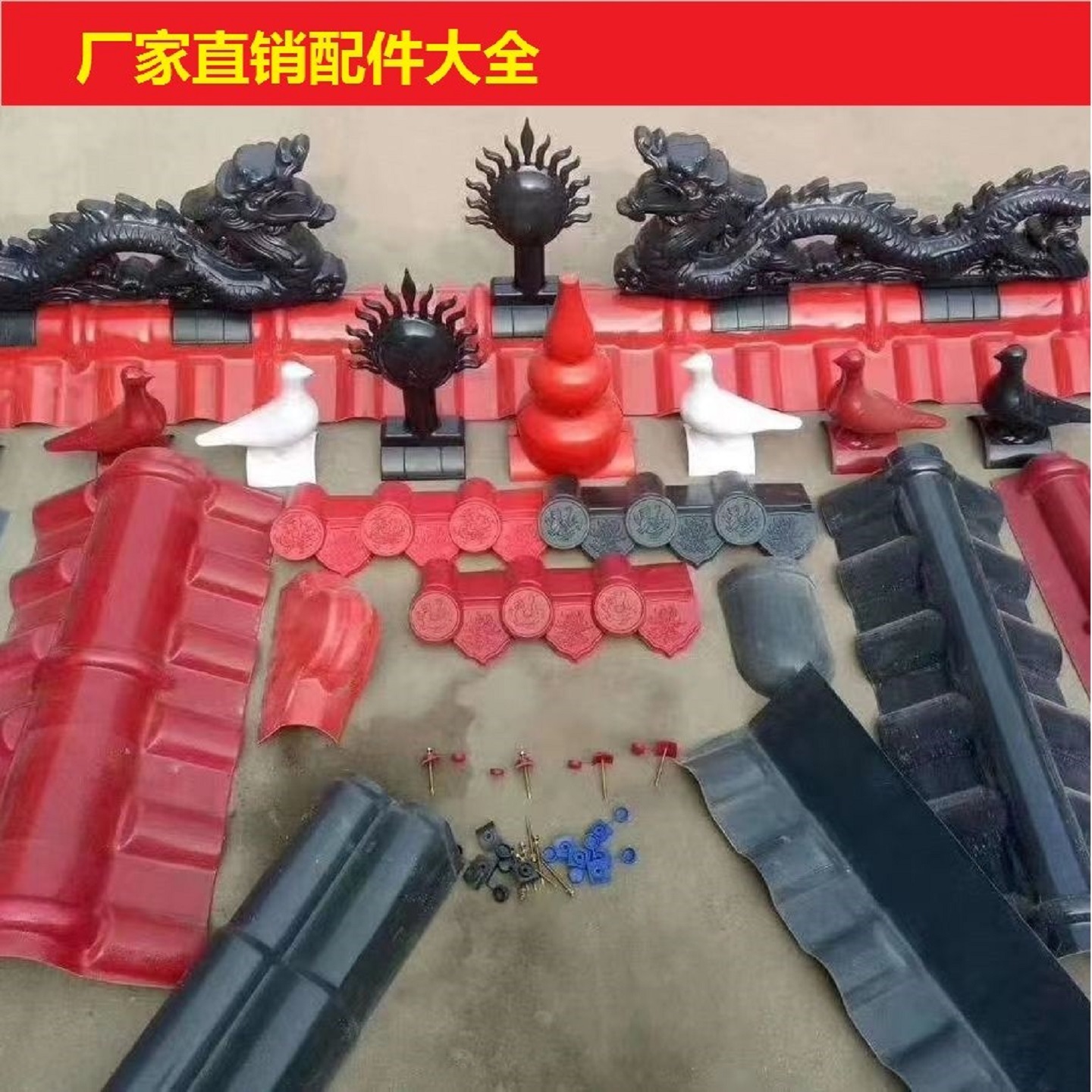 树脂瓦彩钢瓦配件工厂直销