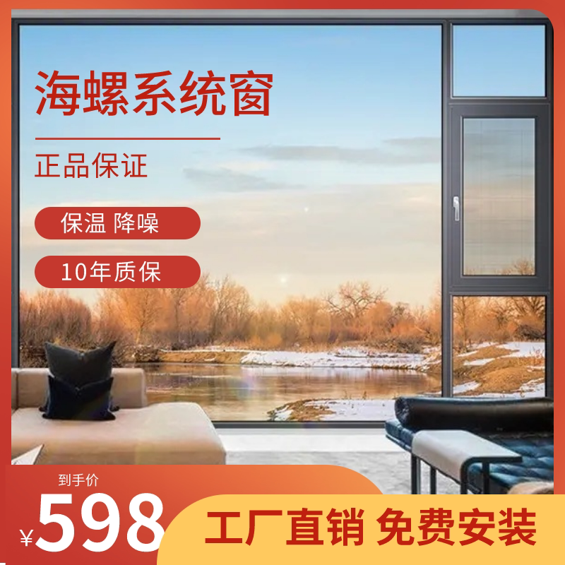 北京断桥铝系统门窗定制海螺型材内开内倒封阳台落地窗