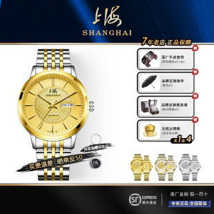 上海手表65周年纪念款 24K金表男自动机械表钻石表女送长辈6008aa