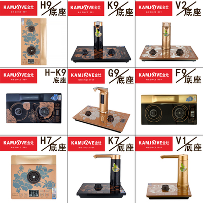 金灶K6K7K8K9H7H8H9底座配件单炉