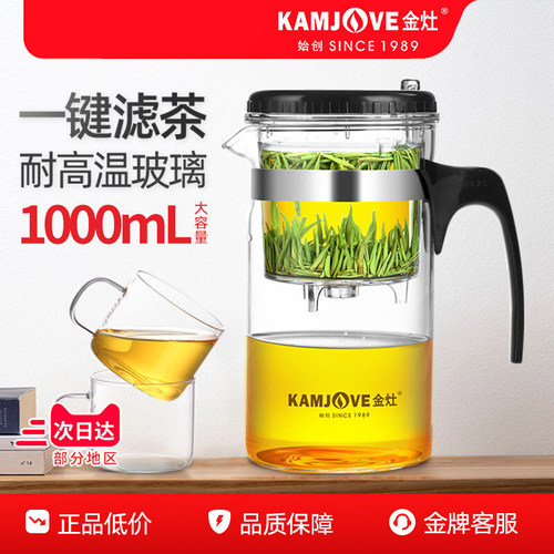 金灶TP200飘逸杯可拆洗内胆茶壶