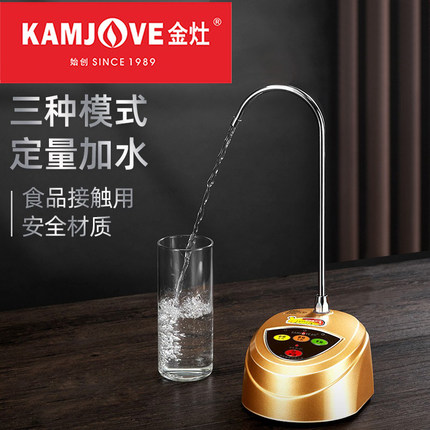 金灶P-01桶装水电动抽水器自动上水饮水机小型桌面家用台式加水器