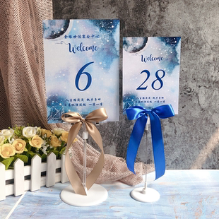 结婚婚礼桌卡席位卡座位卡喜事用品订制嘉宾席甜品桌签星空蓝桌牌