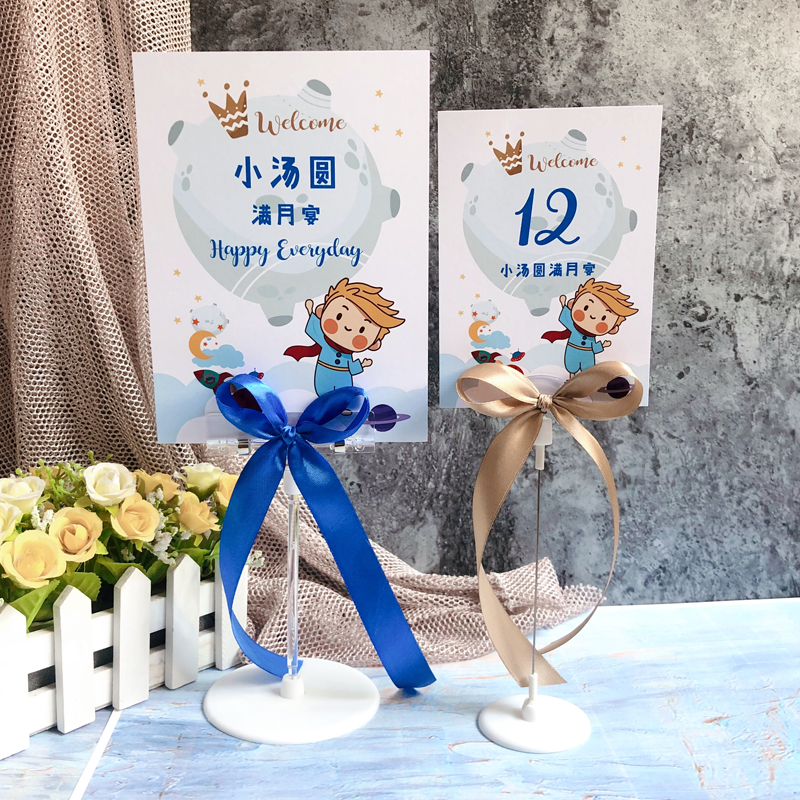 宝宝宴生日宴桌卡桌牌席位卡周岁百日宴满月迎宾牌甜品桌小王子