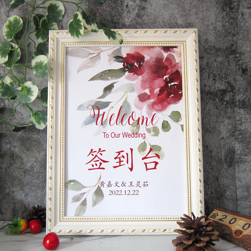 婚庆结婚用品桌卡定制席位卡签到台来宾指示牌签到处签名处中国红